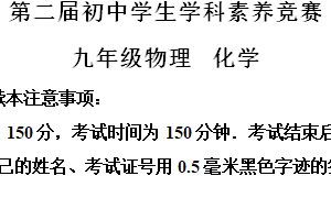 江苏省南通市海门区2024-2025学年九年级上学期11月期中物理•化学试题-初中化学（含解析）