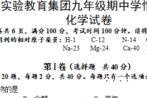 江苏省镇江市丹阳市华南实验学校集团2024-2025学年九年级上学期期中化学试卷（含答案）