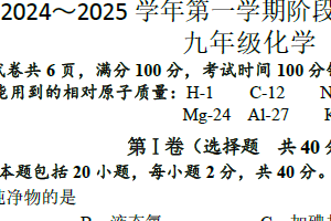 江苏省镇江市京口区京口中学、镇江市第十中学2024-2025学年九年级上学期11月期中化学试题（含答案)
