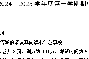 江苏省南通市崇川区2024-2025学年九年级上学期期中历史试题（含解析）