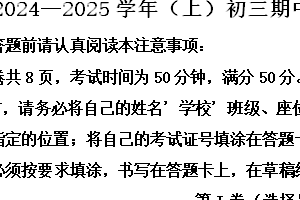江苏省南通市通州区2024-2025学年九年级上学期期中历史试题（含解析）