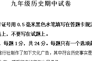 江苏省无锡市惠山区2024-2025学年九年级上学期期中历史试题（含解析）