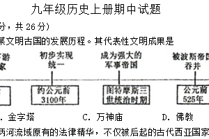 江苏省徐州市沛县第五中学2024-2025学年九年级上学期11月期中历史试题（含答案）