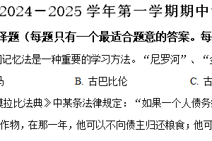 江苏省扬州市广陵区2024-2025学年九年级上学期期中历史试题（含解析）