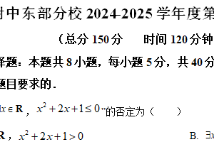 江苏省扬州市扬州大学附属中学东部分校2024-2025学年高一上学期期中考试数学试卷（含解析）