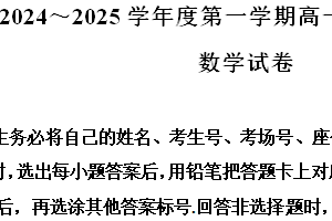 江苏省镇江市区2024-2025学年高一上学期11月期中质量检测数学试题（含解析）