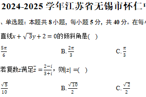 2024-2025学年江苏省无锡市怀仁中学高二（上）期中数学试卷（含答案）