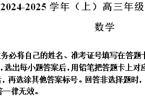 江苏省南通市通州区、如东县2025届高三上学期期中联考试题 数学（含解析）
