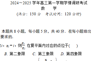 江苏省南通市2024-2025学年高三上学期期中考试数学试题（含答案）