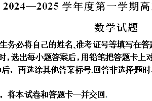 江苏省徐州市2024-2025学年高三上学期11月期中抽测数学试题（含解析）