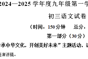 江苏省宿迁市如东实验、崇文、洋河等校联考2024-2025学年八年级上学期期中语文试题（含解析）