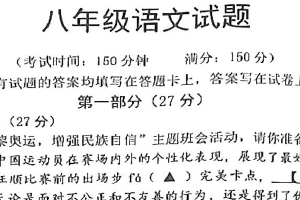 江苏省宿迁市泗洪县2024-2025学年八年级上学期11月期中语文试题（含答案）