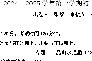 江苏省无锡市江阴市青阳镇2024-2025学年八年级上学期期中语文试题（含解析）