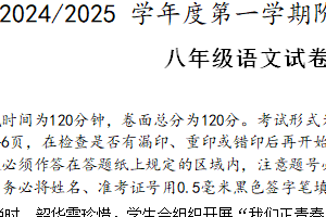 江苏省盐城市盐都区第一共同体2024-2025学年八年级上学期11月期中考试语文试卷（含答案）