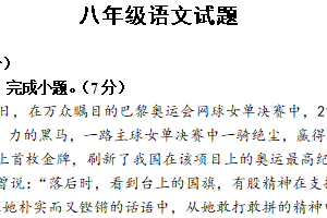 江苏省扬州市江都区八校联谊2024-2025学年八年级上学期语文期中试卷（含答案）