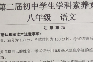 江苏省南通市海门区2024—2025学年八年级上学期期中考试语文试题（含答案）