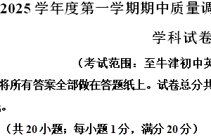 江苏省常州市清潭中学2024-2025学年八年级上学期英语期中试卷（含解析）