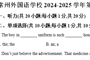 江苏省常州外国语学校2024-2025学年八年级上学期期中质量调研英语试卷（含解析）
