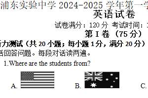 江苏省淮安市浦东实验中学2024-2025学年八年级上学期期中考试英语试题（含答案+听力音频）