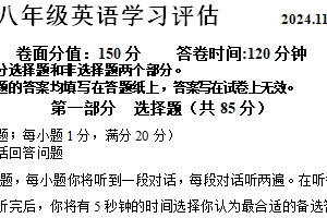 江苏省南通市海安市初中教学联盟2024-2025学年八年级上学期期中学习评估英语试题（含答案+听力音频）