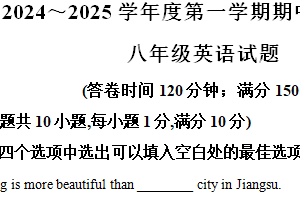 江苏省南通市启东市2024-2025学年八年级上学期期中英语试题（含解析）