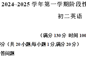 江苏省苏州市昆山、太仓、常熟、张家港四市2024-2025学年八年级上学期期中阳光测评英语试题（含解析）