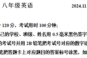 江苏省苏州市吴中、吴江、相城、高新区2024-2025学年八年级上学期期中阳光调研英语试题（含解析）