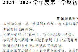 江苏省宿迁地区2024-2025学年八年级上学期期中考试英语试题（含答案+听力音频）