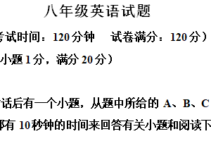 江苏省宿迁市泗洪县2024-2025学年八年级上学期11月期中考试英语试题（含解析+听力音频）
