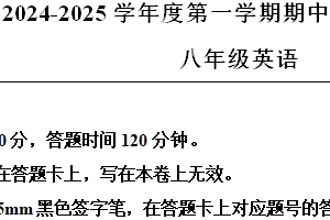 江苏省宿迁市宿城区新区教学共同体2024-2025学年八年级上学期期中英语试题（含解析）