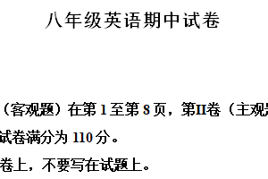 江苏省无锡市惠山区2024-2025学年八年级上学期期中考试英语试题（含解析+听力音频）