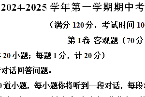 江苏省无锡市江阴市橙西片2024-2025学年八年级上学期期中考试英语试题（含解析+听力音频）