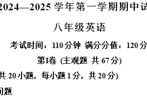 江苏省无锡市英禾双语实验学校2024-2025学年八年级上学期期中考试英语试题（含解析）