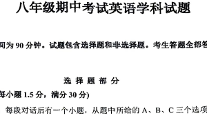 江苏省徐州市沛县第五中学2024-2025学年八年级上学期11月期中英语试题（含答案）
