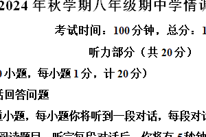 江苏省盐城市阜宁县2024-2025学年八年级上学期期中考试英语试题（含解析）