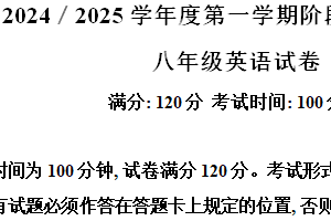 江苏省盐城市盐都区2024-2025学年八年级上学期11月期中考试英语试题（含解析+听力音频）