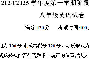 江苏省盐城市盐都区第一共同体2024-2025学年八年级上学期11月期中考试英语试卷（含解析）