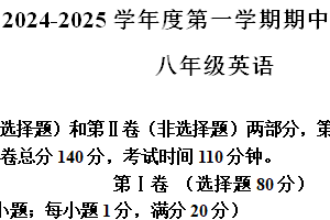 江苏省扬州市宝应县2024-2025学年八年级上学期11月期中英语试题（含解析）
