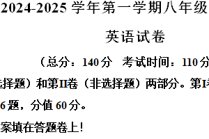 江苏省扬州市广陵区2024-2025学年八年级上学期期中英语试题（含解析+听力音频）