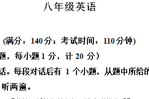 江苏省扬州市江都区八校联谊2024-2025学年八年级上学期期中英语试题（含解析+听力音频）
