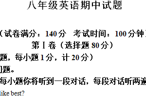 江苏省扬州市江都区华君外国语学校2024-2025学年八年级上学期期中英语测试卷（含解析）