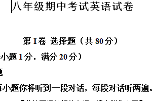 江苏省扬州市江都区邵樊片2024-2025学年八年级上学期期中考试英语试题（含解析+听力音频）