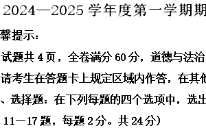 江苏省连云港市海州区2024~2025学年七年级上学期期中历史试题（含解析）