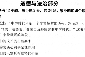 江苏省宿迁市泗阳县2024-2025学年七年级上学期11月期中综合道德与法治试题（含答案）
