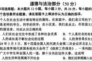 江苏省宿迁市沭阳县2024-2025学年八年级上学期11月期中综合道德与法治试题（含答案）