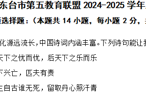 江苏省盐城市东台市第五教育联盟2024-2025学年八年级上学期期中道德与法治试题（含答案）