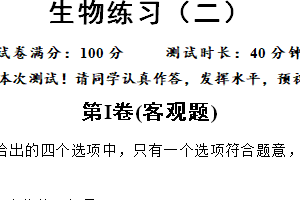 江苏省淮安市翔宇中学2024-2025学年七年级上学期11月期中生物试题（含答案）