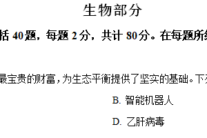 江苏省宿迁市泗阳县2024-2025学年七年级上学期期中生物学试题（含解析）