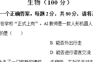 江苏省宿迁市宿豫区2024-2025学年七年级上学期期中生物学试题（含解析）