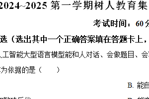 江苏省无锡市宜兴市树人教育集团2024-2025学年七年级上学期期中生物学试题（含解析）